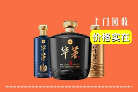 铜川市宜君回收华茅酒