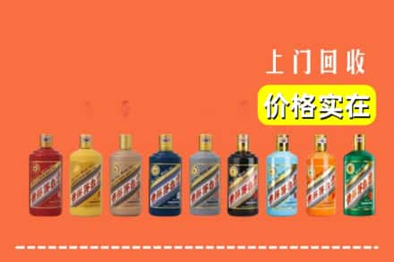 铜川市宜君回收生肖茅台酒