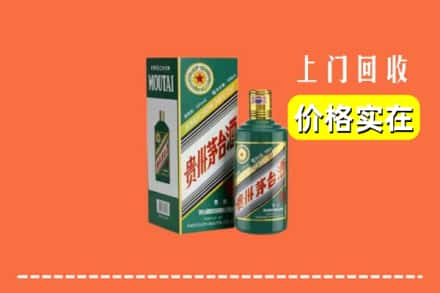 铜川市宜君回收纪念茅台酒